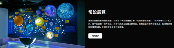 康文署博物館通行證 長者半價$25起！全年任玩17大景點+海洋公園/迪士尼樂園/餐飲優惠！附最新博物館展覽介紹