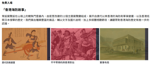 康文署博物館通行證 長者半價$25起！全年任玩17大景點+海洋公園/迪士尼樂園/餐飲優惠！附最新博物館展覽介紹