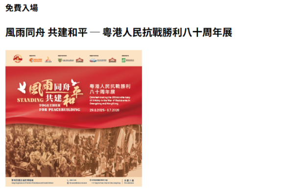 康文署博物館通行證 長者半價$25起！全年任玩17大景點+海洋公園/迪士尼樂園/餐飲優惠！附最新博物館展覽介紹