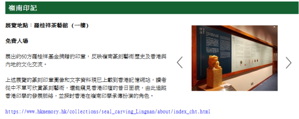 康文署博物館通行證 長者半價$25起！全年任玩17大景點+海洋公園/迪士尼樂園/餐飲優惠！附最新博物館展覽介紹