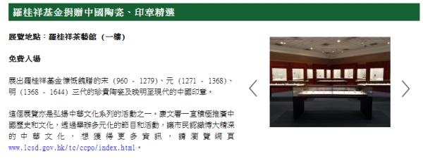 康文署博物館通行證 長者半價$25起！全年任玩17大景點+海洋公園/迪士尼樂園/餐飲優惠！附最新博物館展覽介紹