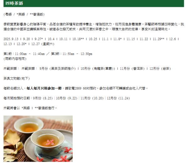 康文署博物館通行證 長者半價$25起！全年任玩17大景點+海洋公園/迪士尼樂園/餐飲優惠！附最新博物館展覽介紹
