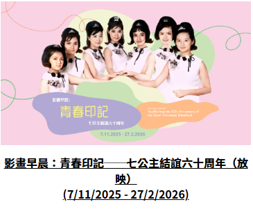 康文署博物館通行證 長者半價$25起！全年任玩17大景點+海洋公園/迪士尼樂園/餐飲優惠！附最新博物館展覽介紹