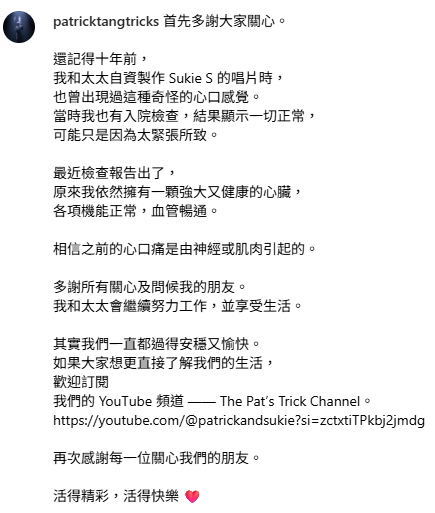 51歲鄧健泓移民3年心臟出事入院插喉 面容消瘦檢查報告出爐揭最新情況