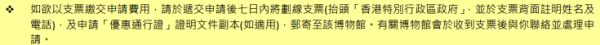 康文署博物館通行證 長者半價$25起！全年任玩17大景點+海洋公園/迪士尼樂園/餐飲優惠！附最新博物館展覽介紹
