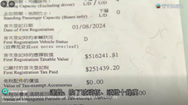 名貴愛車被離奇過戶 苦主未收分毫車歸陌生女名下 專家分析騙徒鑽1漏洞成事