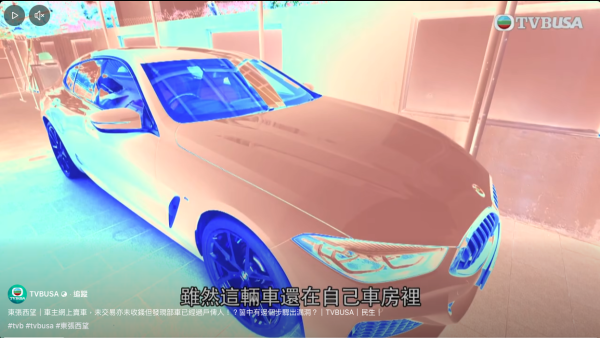 名貴愛車被離奇過戶 苦主未收分毫車歸陌生女名下 專家分析騙徒鑽1漏洞成事