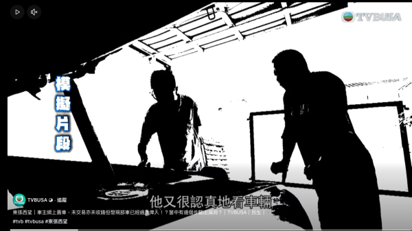 名貴愛車被離奇過戶 苦主未收分毫車歸陌生女名下 專家分析騙徒鑽1漏洞成事