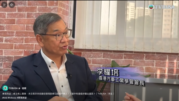 名貴愛車被離奇過戶 苦主未收分毫車歸陌生女名下 專家分析騙徒鑽1漏洞成事