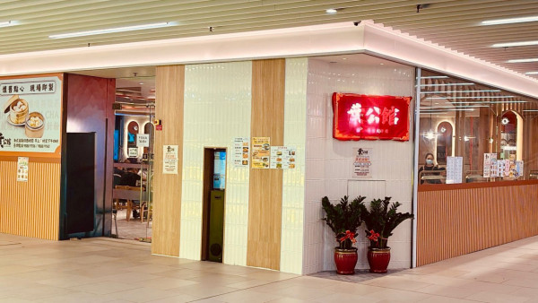 酒樓葉公館結業後重開推$9.9特價點心！長沙灣小店執笠後再戰推3大優惠