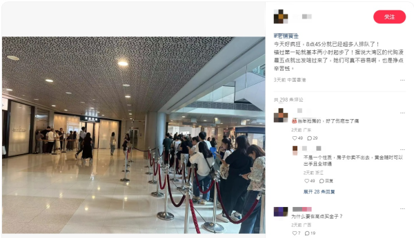 香港湧現「買金潮」老舖黃金排長龍！大媽清晨5時現身搶排第1買金器 網民分析原因