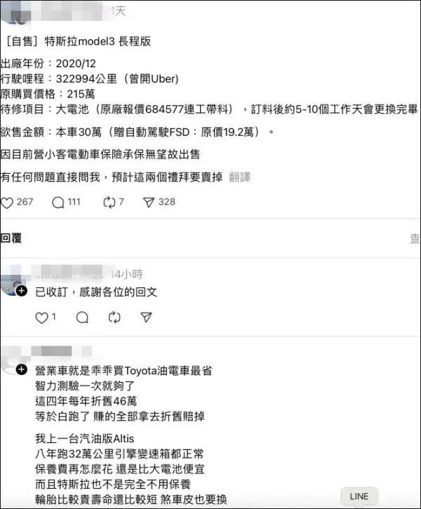 車主必睇 Tesla爆出4500宗電池系統故障 最多充一半電？ 【即睇重災區批次】