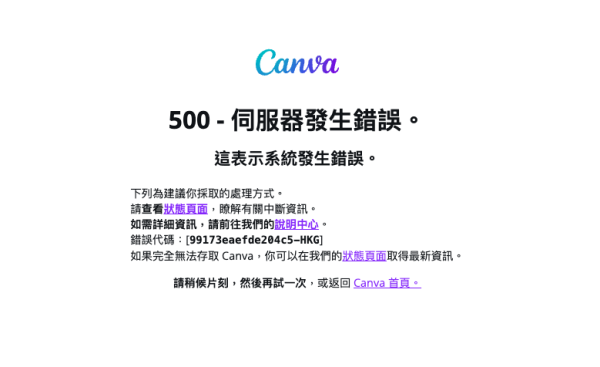 亞馬遜AWS雲端服務故障 CANVA Snapchat等27個平台無法連線 任天堂Switch都受影響