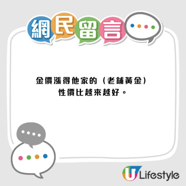 香港湧現「買金潮」老舖黃金排長龍！大媽清晨5時現身搶排第1買金器 網民分析原因