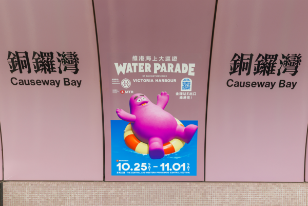 維港海上大巡遊｜多啦A夢/LABUBU進駐港鐵站！6大車站打卡點率先睇！滑嘟嘟預告驚喜現身港島港鐵站