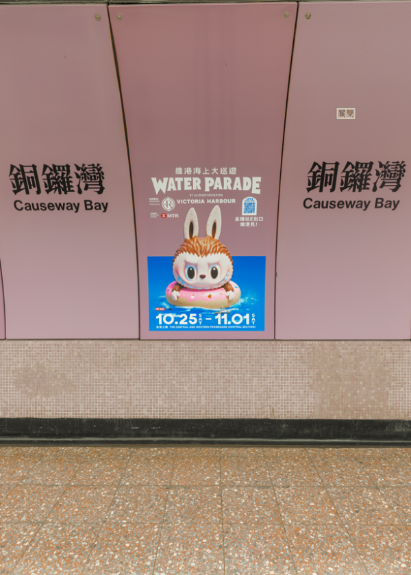 維港海上大巡遊｜多啦A夢/LABUBU進駐港鐵站！6大車站打卡點率先睇！滑嘟嘟預告驚喜現身港島港鐵站