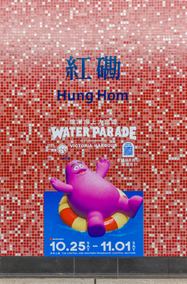 維港海上大巡遊｜多啦A夢/LABUBU進駐港鐵站！6大車站打卡點率先睇！滑嘟嘟預告驚喜現身港島港鐵站