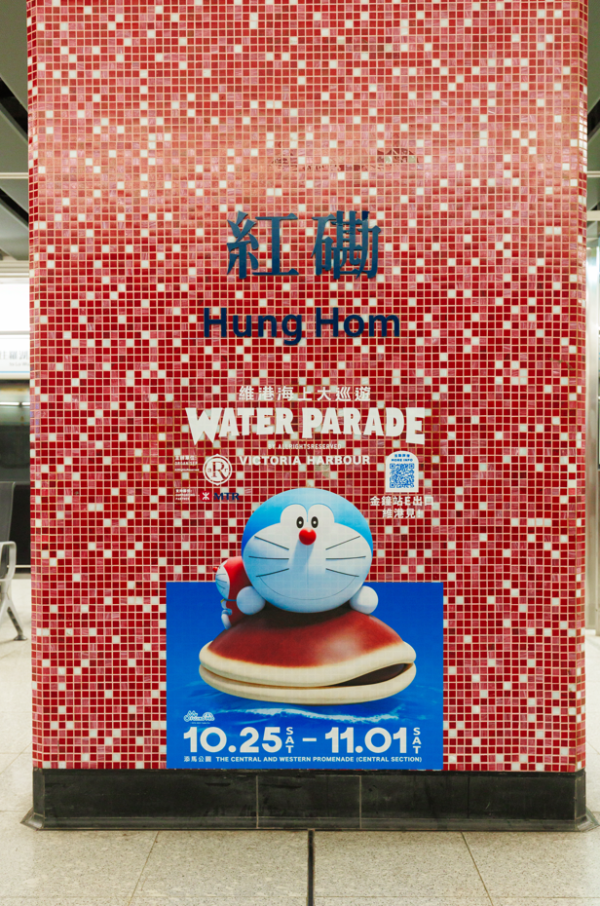 維港海上大巡遊｜多啦A夢/LABUBU進駐港鐵站！6大車站打卡點率先睇！滑嘟嘟預告驚喜現身港島港鐵站