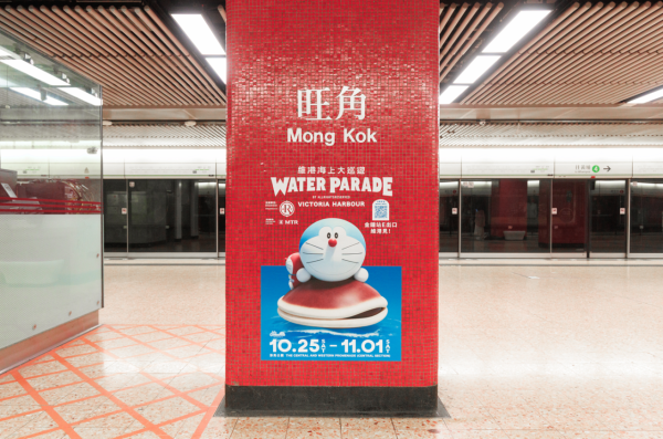 維港海上大巡遊｜多啦A夢/LABUBU進駐港鐵站！6大車站打卡點率先睇！滑嘟嘟預告驚喜現身港島港鐵站