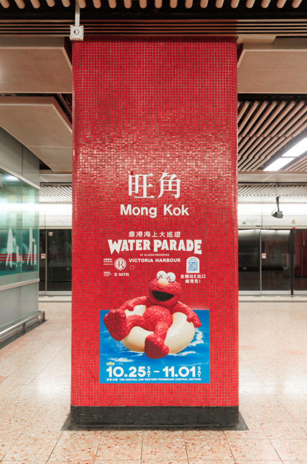 維港海上大巡遊｜多啦A夢/LABUBU進駐港鐵站！6大車站打卡點率先睇！滑嘟嘟預告驚喜現身港島港鐵站