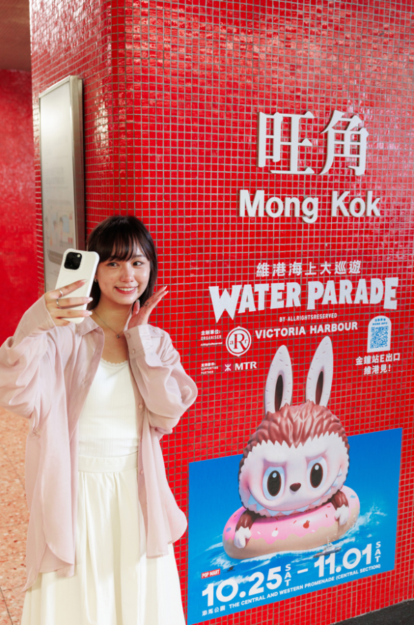 維港海上大巡遊｜多啦A夢/LABUBU進駐港鐵站！6大車站打卡點率先睇！滑嘟嘟預告驚喜現身港島港鐵站