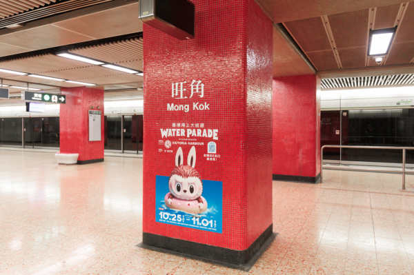 維港海上大巡遊｜多啦A夢/LABUBU進駐港鐵站！6大車站打卡點率先睇！滑嘟嘟預告驚喜現身港島港鐵站