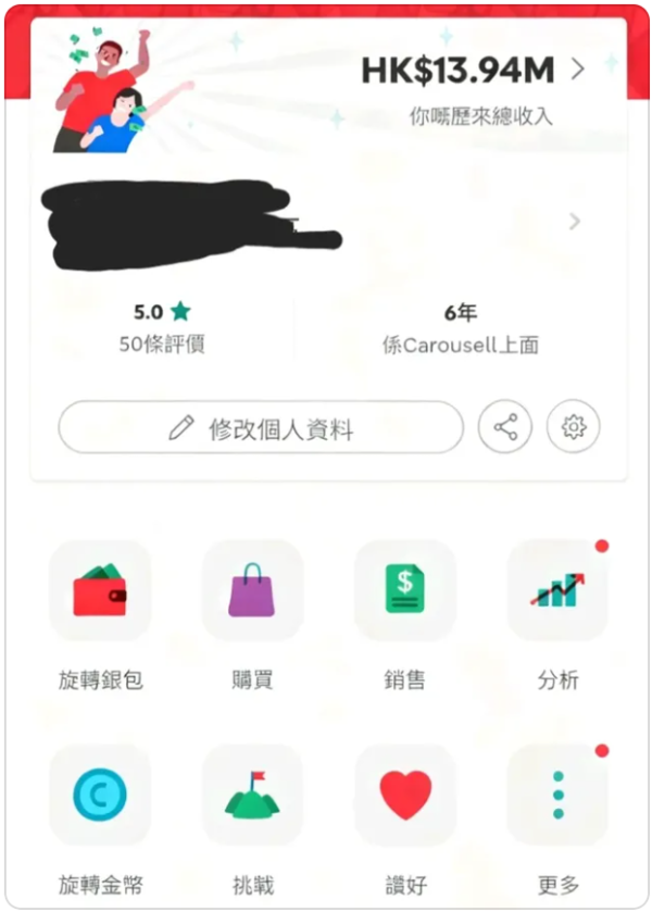 「你在賣屋嗎？」 賣二手公仔被Carousell估出$1400萬收入 網民：好驚稅局追我
