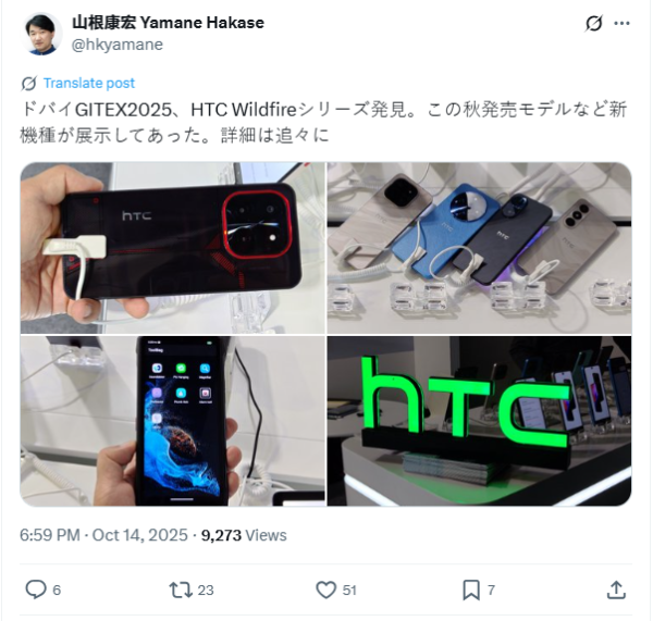 HTC 智能手機重生 Wildfire 三防設計回歸杜拜亮相