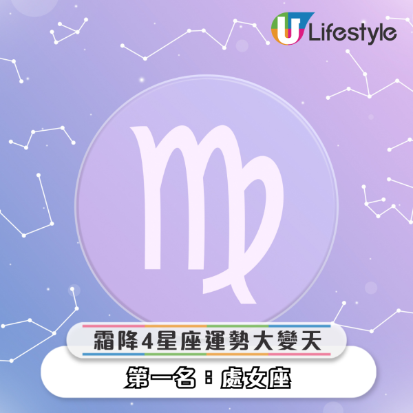 霜降2025｜4星座運勢大變天恐破財！ＯＯ座舊患復發！專家教一招破解防範破財
