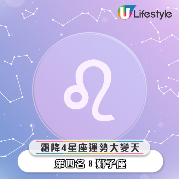 霜降2025｜4星座運勢大變天恐破財！ＯＯ座舊患復發！專家教一招破解防範破財