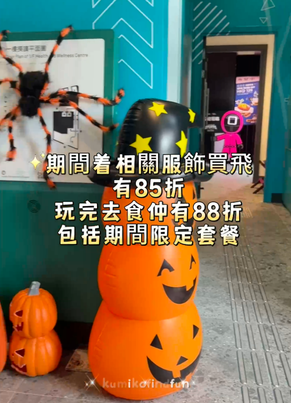 萬聖節好去處2025｜全港9大萬聖節親子活動 主題樂園/商場活動/市集