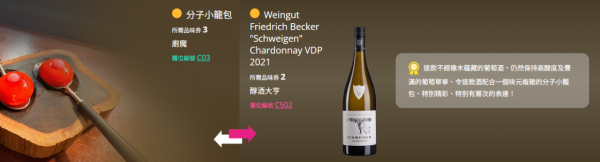香港美酒佳餚巡禮周四開鑼！6大入場攻略 一招免費領「品味券」/送波爾多酒莊之旅住宿連機票/美酒佳餚配對貼士