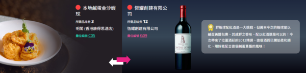 香港美酒佳餚巡禮周四開鑼！6大入場攻略 一招免費領「品味券」/送波爾多酒莊之旅住宿連機票/美酒佳餚配對貼士