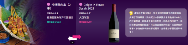 香港美酒佳餚巡禮周四開鑼！6大入場攻略 一招免費領「品味券」/送波爾多酒莊之旅住宿連機票/美酒佳餚配對貼士