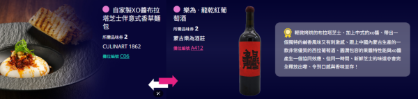 香港美酒佳餚巡禮周四開鑼！6大入場攻略 一招免費領「品味券」/送波爾多酒莊之旅住宿連機票/美酒佳餚配對貼士