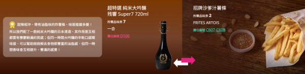 香港美酒佳餚巡禮周四開鑼！6大入場攻略 一招免費領「品味券」/送波爾多酒莊之旅住宿連機票/美酒佳餚配對貼士