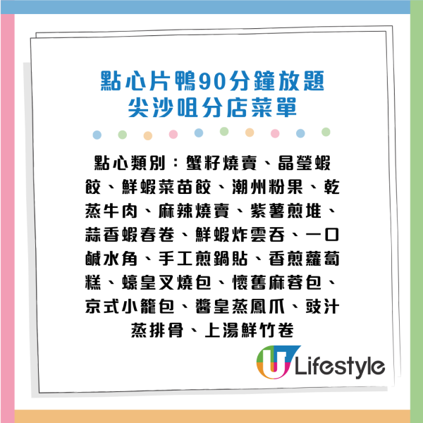 羲和雅苑大閘蟹片皮鴨90分鐘放題！第2位加$11！再嘆黄扒魚肚/蟹肉炒飯/磯煮鮑魚/清酒鵝肝
