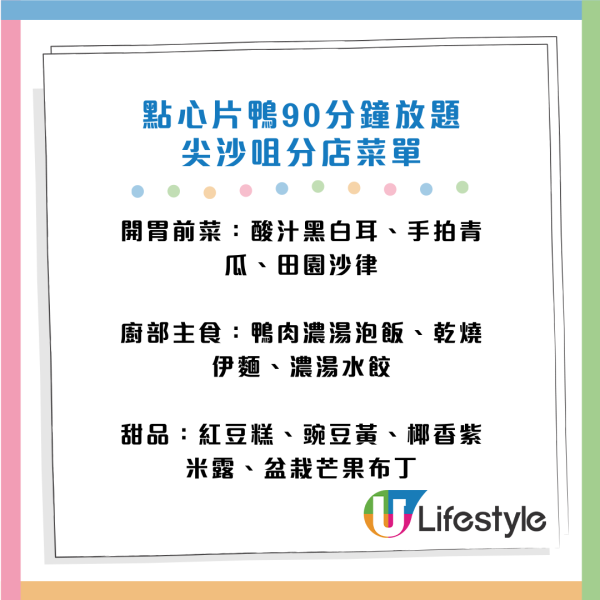 羲和雅苑大閘蟹片皮鴨90分鐘放題！第2位加$11！再嘆黄扒魚肚/蟹肉炒飯/磯煮鮑魚/清酒鵝肝