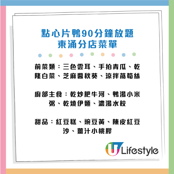 羲和雅苑大閘蟹片皮鴨90分鐘放題！第2位加$11！再嘆黄扒魚肚/蟹肉炒飯/磯煮鮑魚/清酒鵝肝