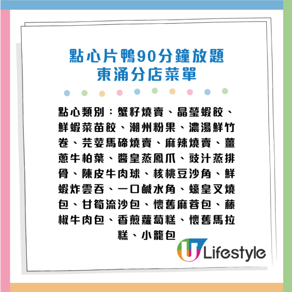 羲和雅苑大閘蟹片皮鴨90分鐘放題！第2位加$11！再嘆黄扒魚肚/蟹肉炒飯/磯煮鮑魚/清酒鵝肝