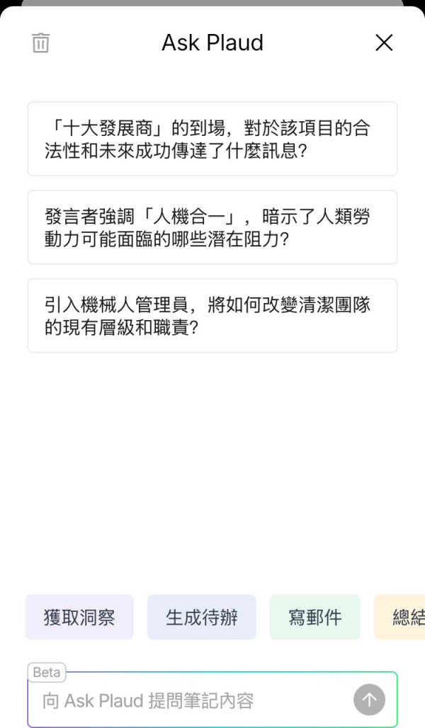 實試｜Plaud Note Pro 顛覆手機錄音界限 智能筆記重新定義生產力