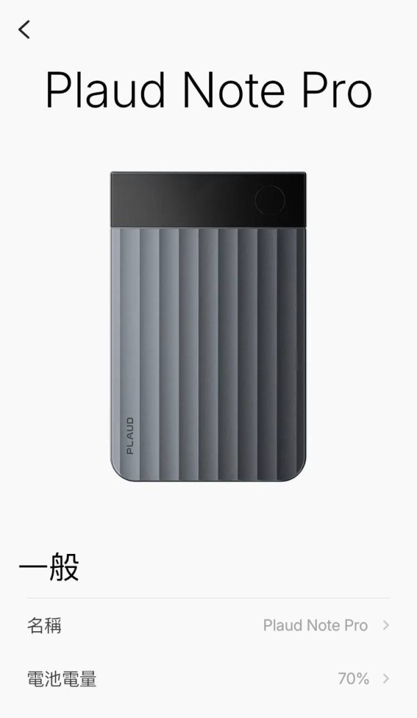 實試｜Plaud Note Pro 顛覆手機錄音界限 智能筆記重新定義生產力