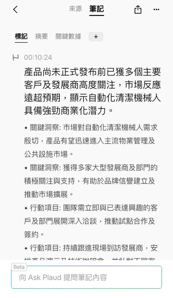 實試｜Plaud Note Pro 顛覆手機錄音界限 智能筆記重新定義生產力