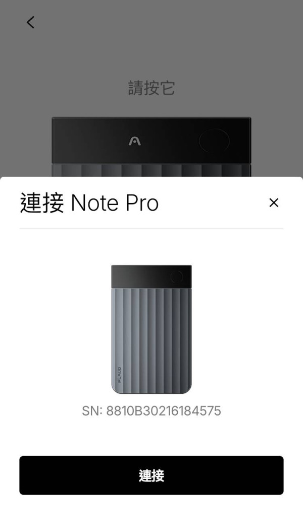 實試｜Plaud Note Pro 顛覆手機錄音界限 智能筆記重新定義生產力