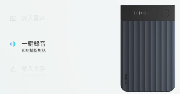 實試｜Plaud Note Pro 顛覆手機錄音界限 智能筆記重新定義生產力