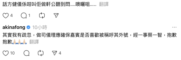 張敬軒突然嫌「軒公」稱號叫到悶！方健儀急留言道歉掀熱議 惹網民反應兩極