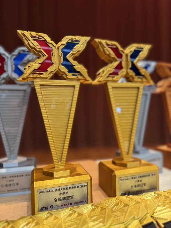 2025 MakeX暑期賽（香港）圓滿落幕 禧年小學與唐乃勤初中書院勇奪全場總冠軍