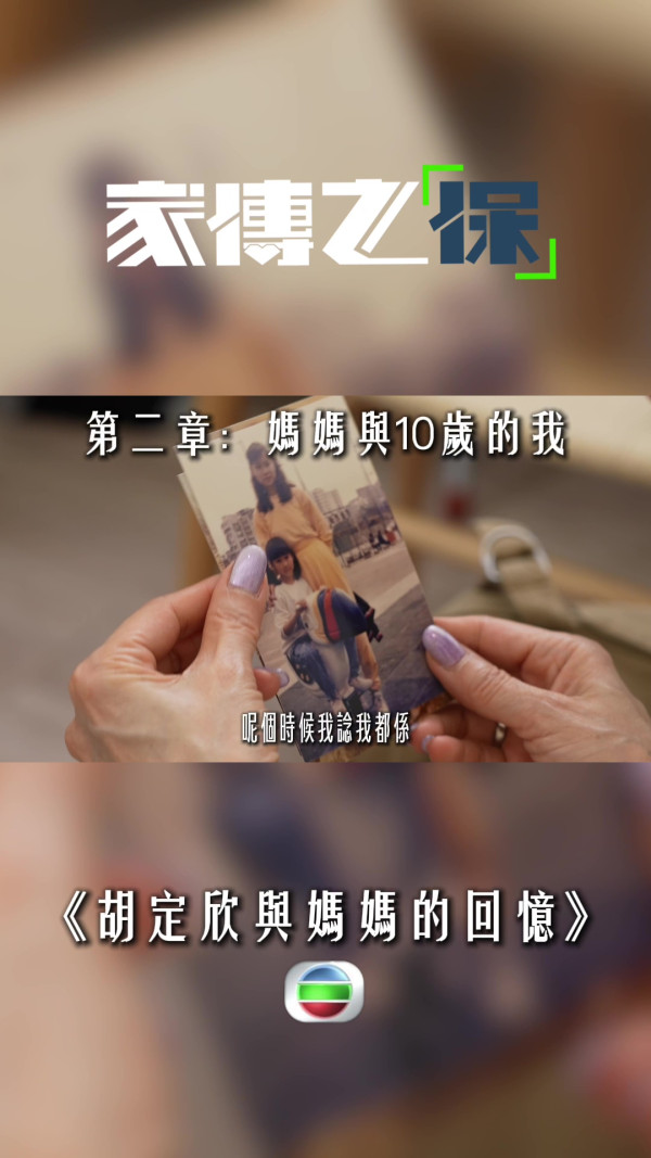 胡定欣罕有自揭屋企三代經營海味店 鏡頭前落淚自責一句「唔知」好愧疚