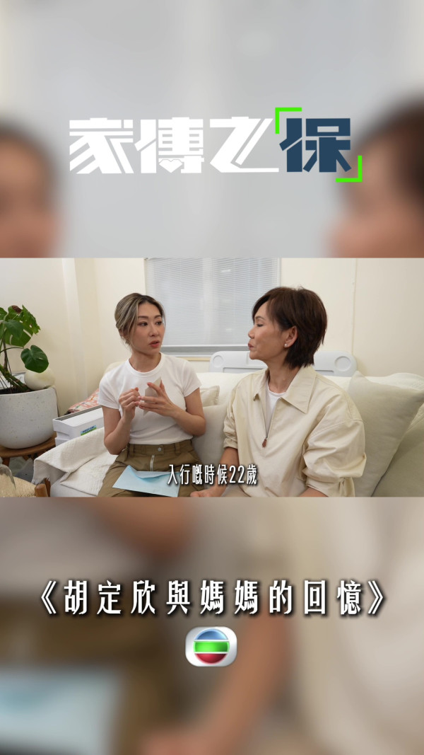 胡定欣罕有自揭屋企三代經營海味店 鏡頭前落淚自責一句「唔知」好愧疚