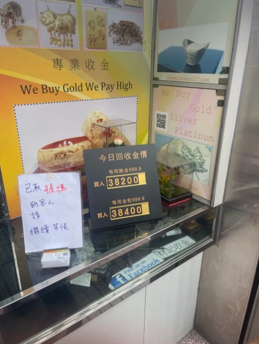 香港搶金潮！內地客/年輕人排爆老舖買「窮人三件套」抗通脹？小紅書Top 10爆款黃金排行榜